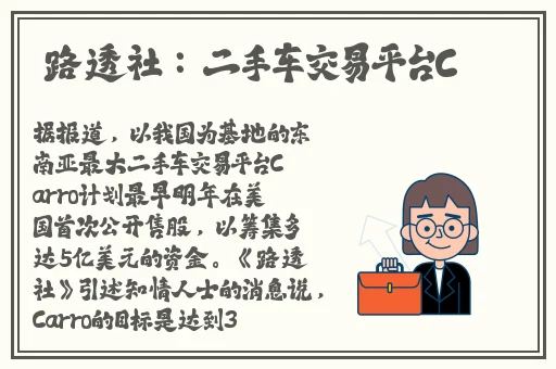 张瑾瑜跟吕总落地窗图片